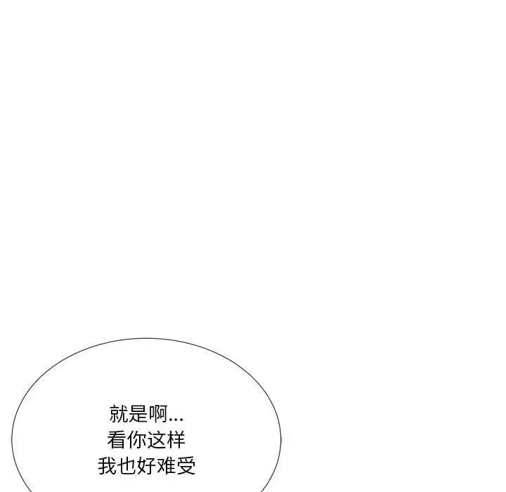 漫画《我靠升级逆袭成为大师》特别版第26张图