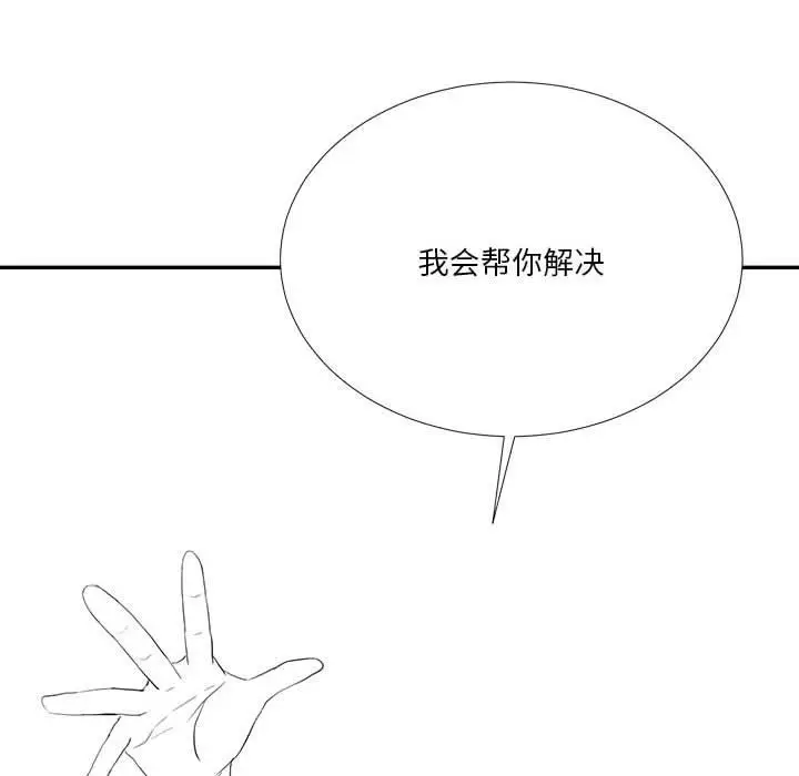 漫画《我靠升级逆袭成为大师》特别版第28张图