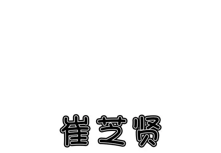 漫画《我靠升级逆袭成为大师》特别版第3张图