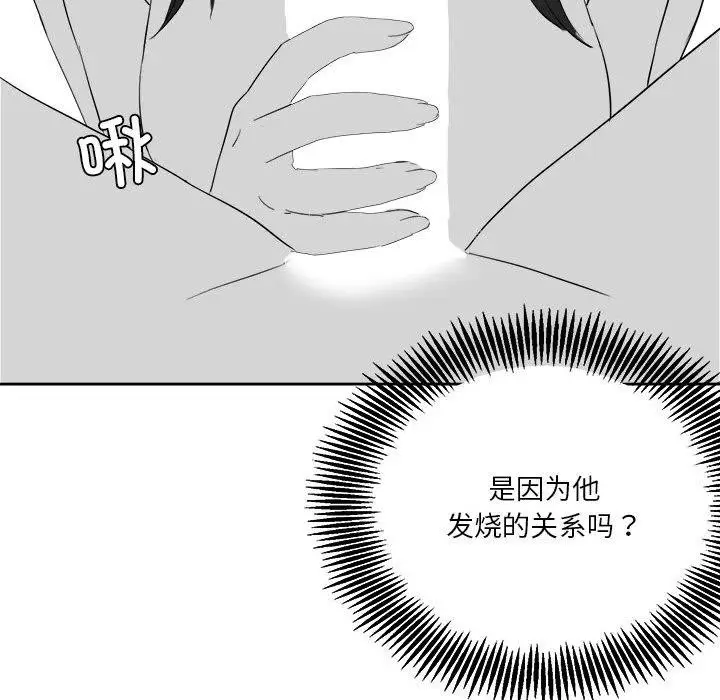 漫画《我靠升级逆袭成为大师》特别版第34张图