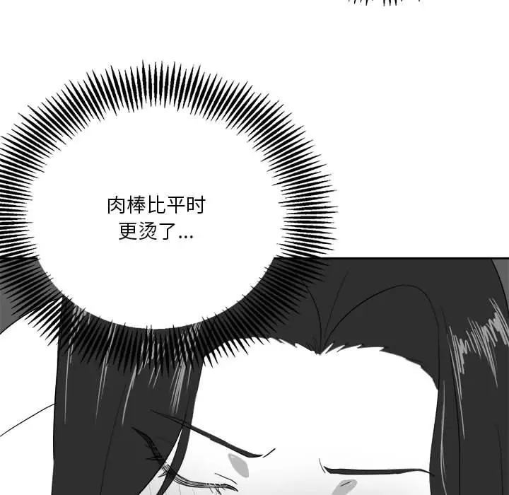 漫画《我靠升级逆袭成为大师》特别版第35张图