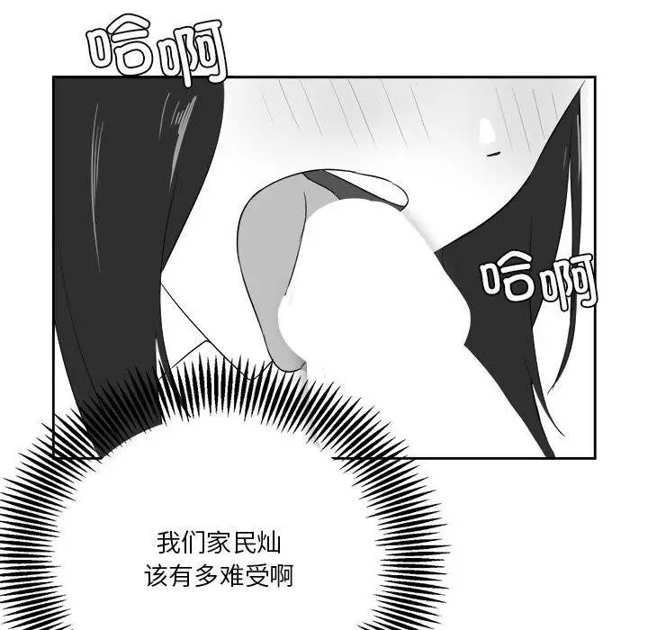 漫画《我靠升级逆袭成为大师》特别版第37张图