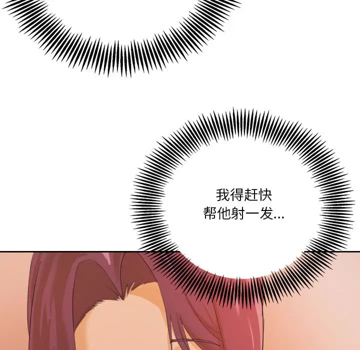 漫画《我靠升级逆袭成为大师》特别版第38张图