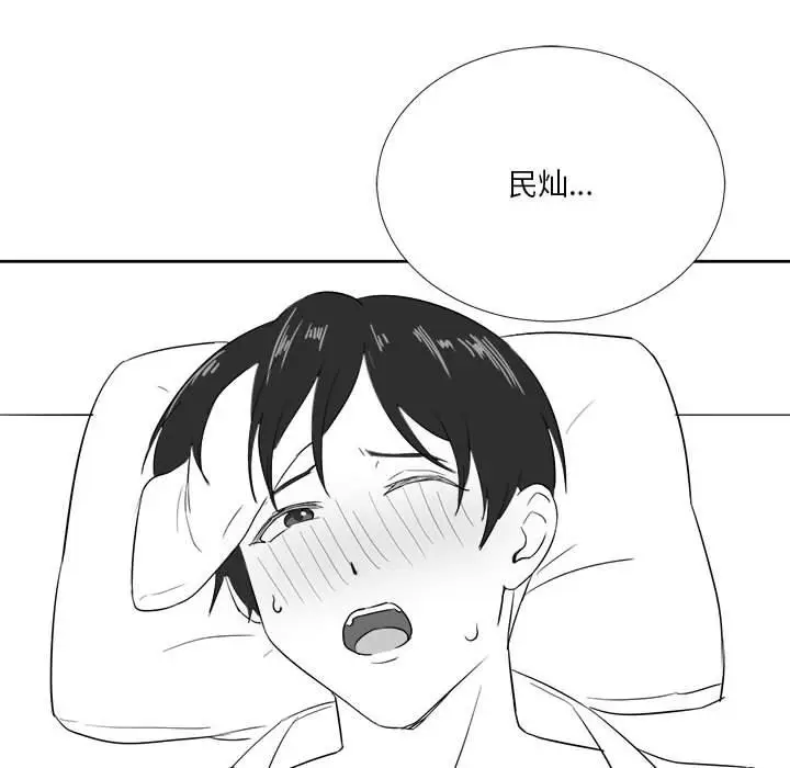 漫画《我靠升级逆袭成为大师》特别版第41张图