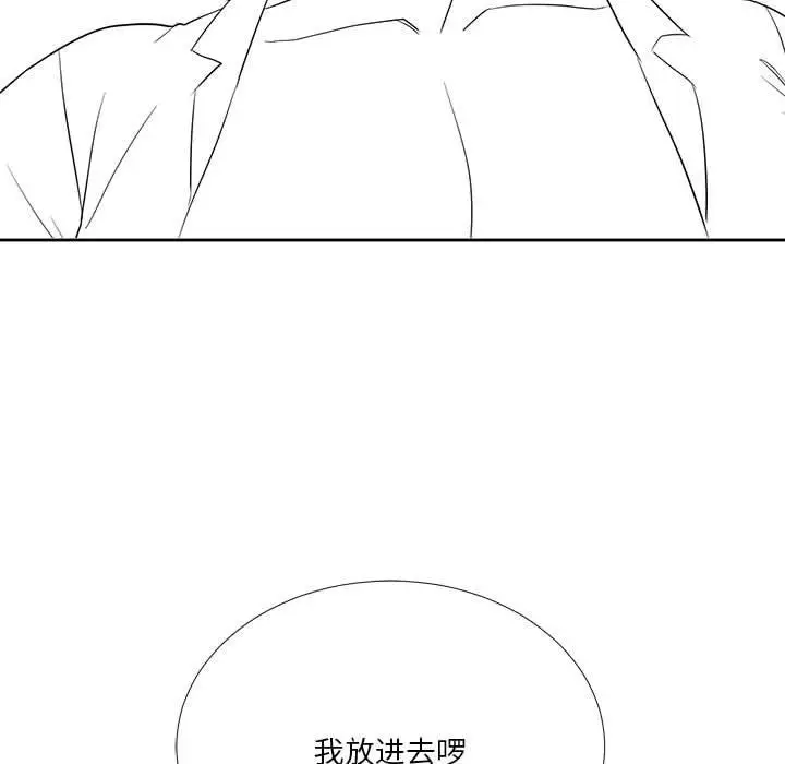 漫画《我靠升级逆袭成为大师》特别版第42张图