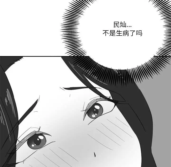 漫画《我靠升级逆袭成为大师》特别版第50张图