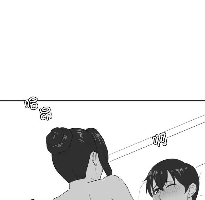 漫画《我靠升级逆袭成为大师》特别版第52张图