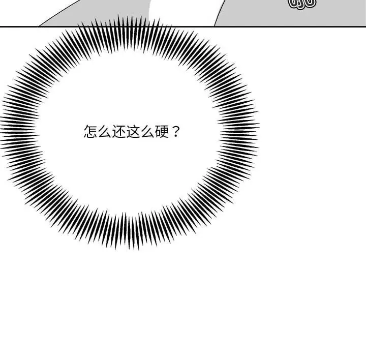 漫画《我靠升级逆袭成为大师》特别版第54张图