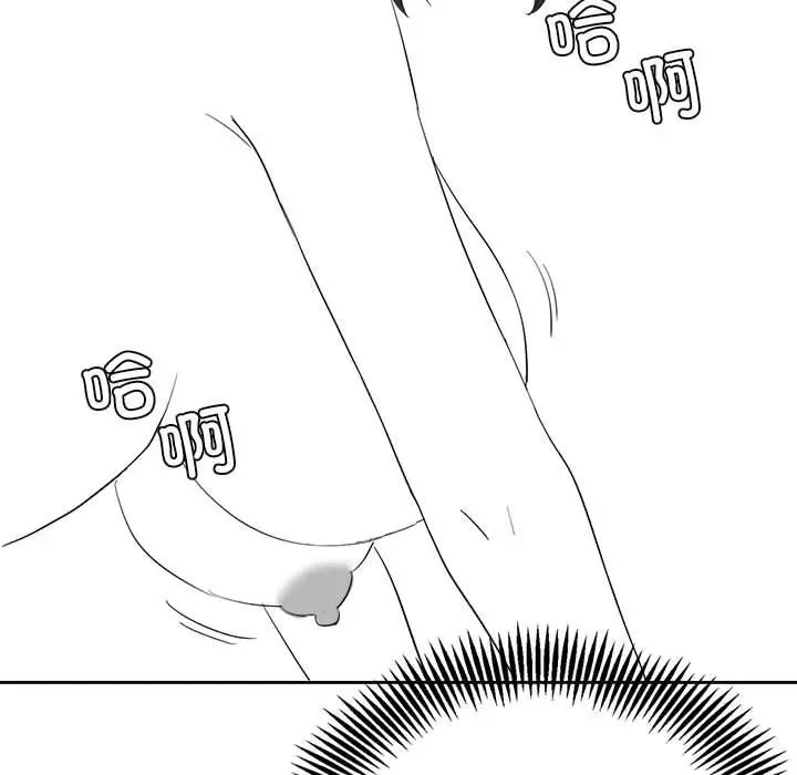 漫画《我靠升级逆袭成为大师》特别版第56张图
