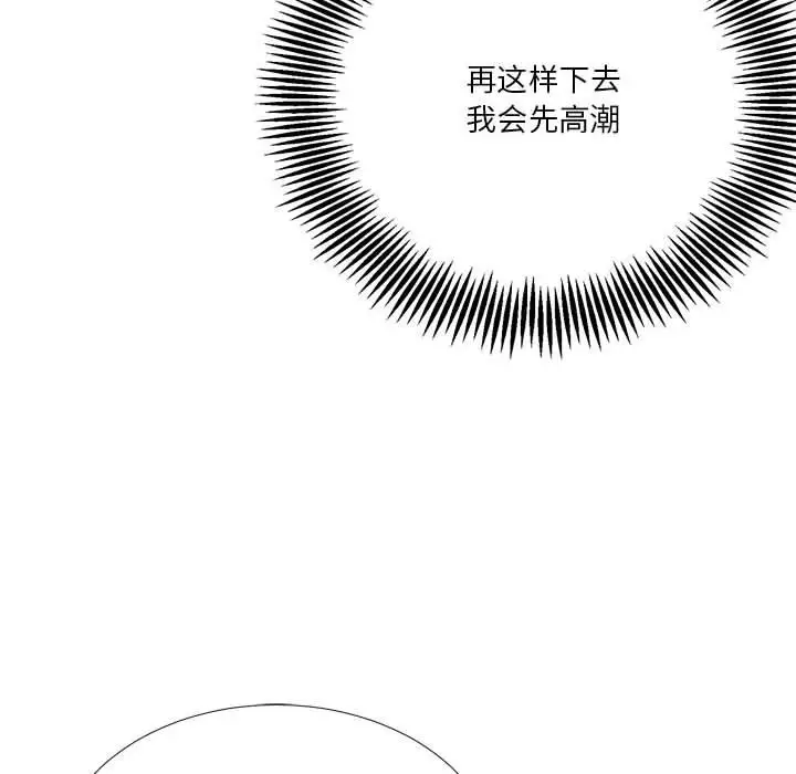 漫画《我靠升级逆袭成为大师》特别版第57张图