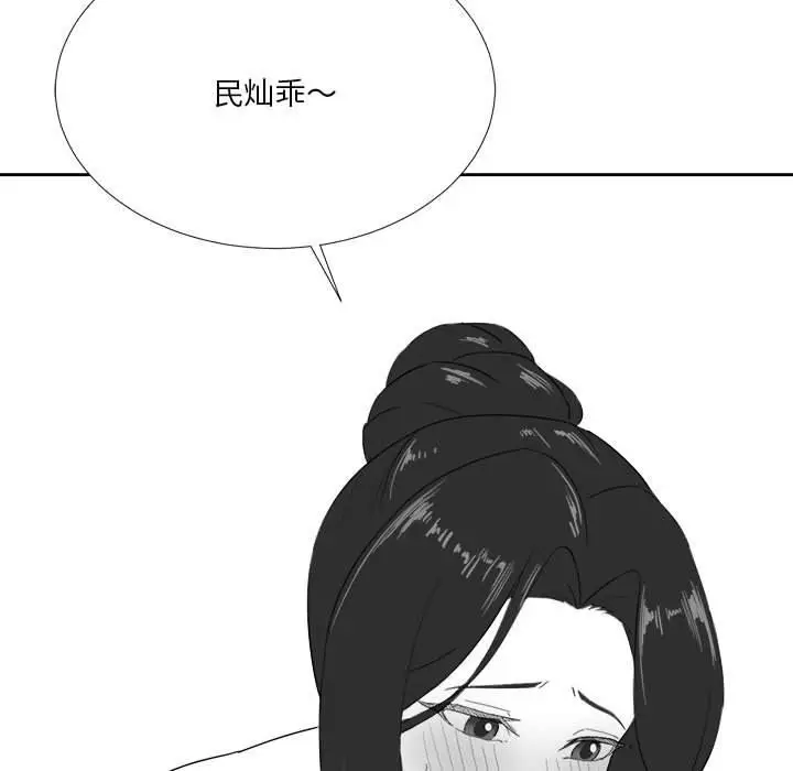 漫画《我靠升级逆袭成为大师》特别版第58张图
