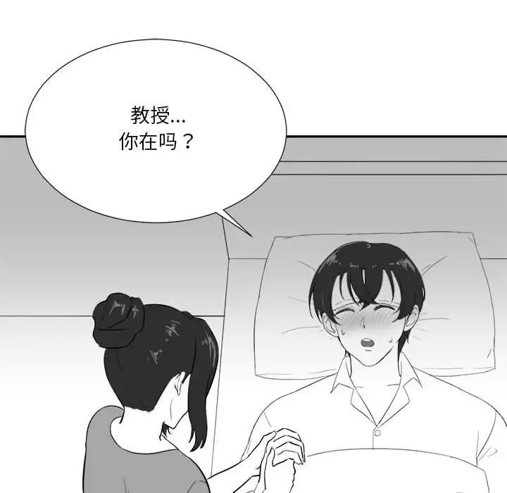 漫画《我靠升级逆袭成为大师》特别版第6张图