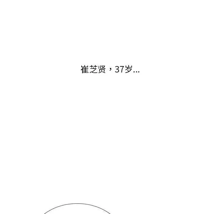 漫画《我靠升级逆袭成为大师》特别版第61张图