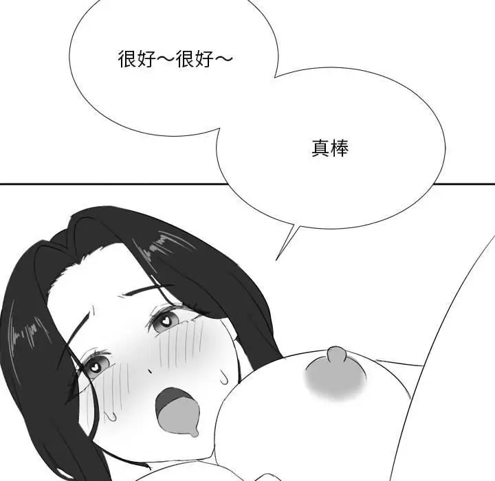 漫画《我靠升级逆袭成为大师》特别版第62张图