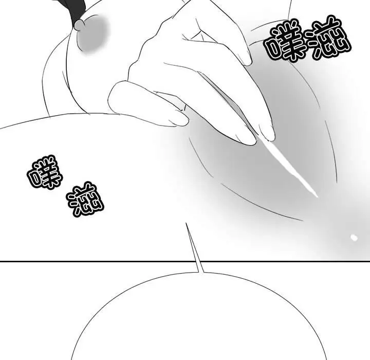 漫画《我靠升级逆袭成为大师》特别版第63张图