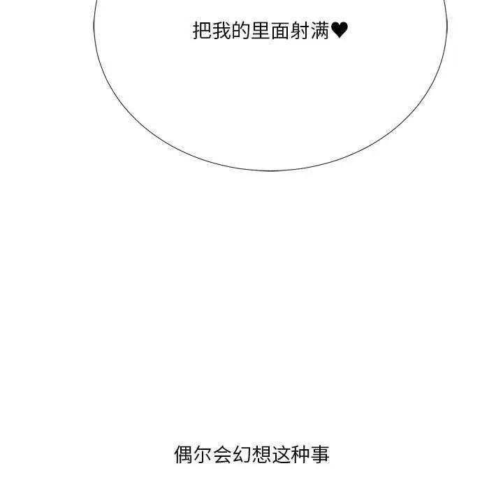 漫画《我靠升级逆袭成为大师》特别版第64张图