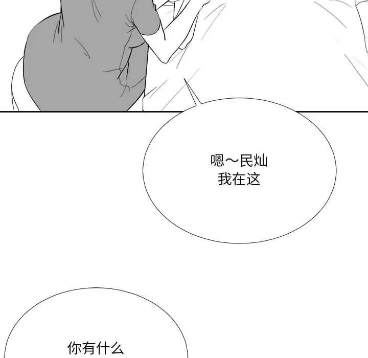 漫画《我靠升级逆袭成为大师》特别版第7张图