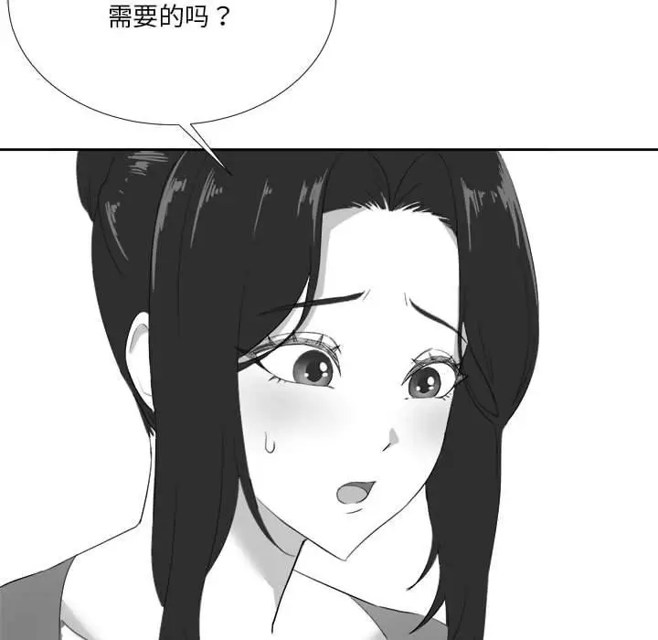 漫画《我靠升级逆袭成为大师》特别版第8张图