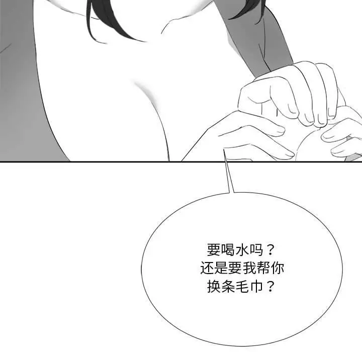 漫画《我靠升级逆袭成为大师》特别版第9张图