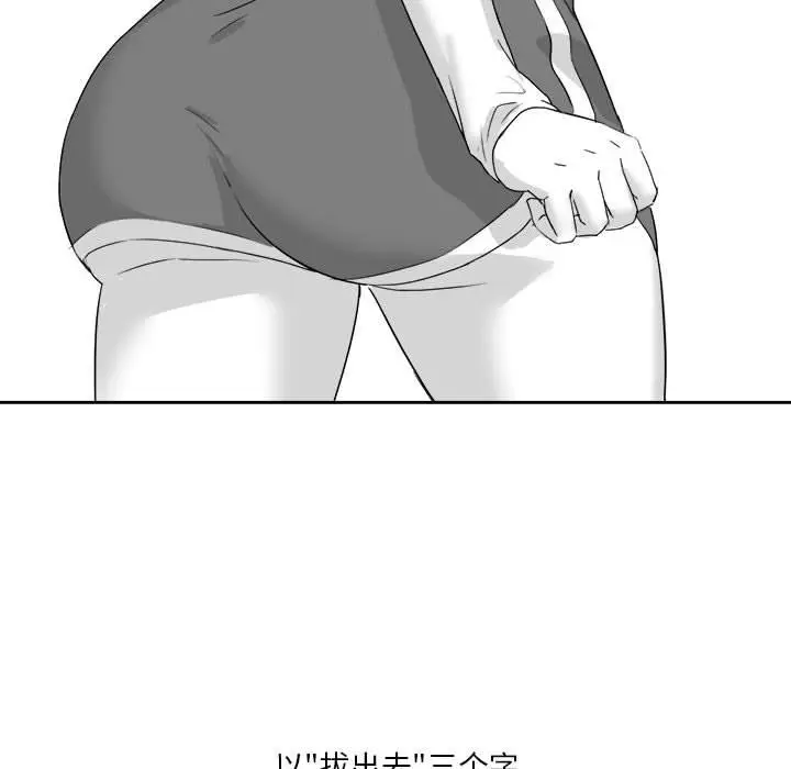 漫画《我靠升级逆袭成为大师》特别版第10张图