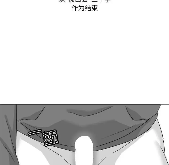 漫画《我靠升级逆袭成为大师》特别版第11张图