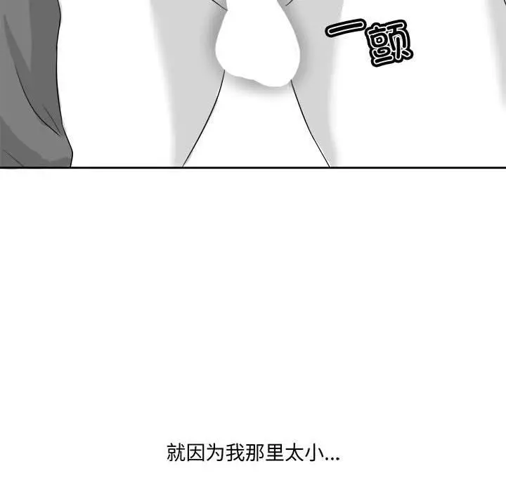 漫画《我靠升级逆袭成为大师》特别版第12张图