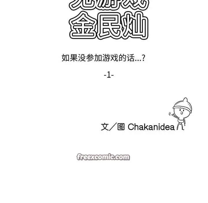 漫画《我靠升级逆袭成为大师》特别版第15张图