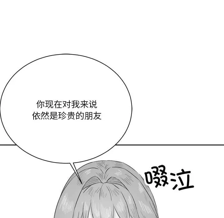漫画《我靠升级逆袭成为大师》特别版第16张图