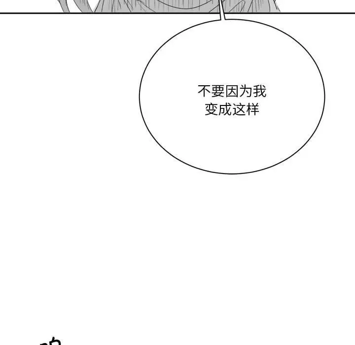 漫画《我靠升级逆袭成为大师》特别版第18张图