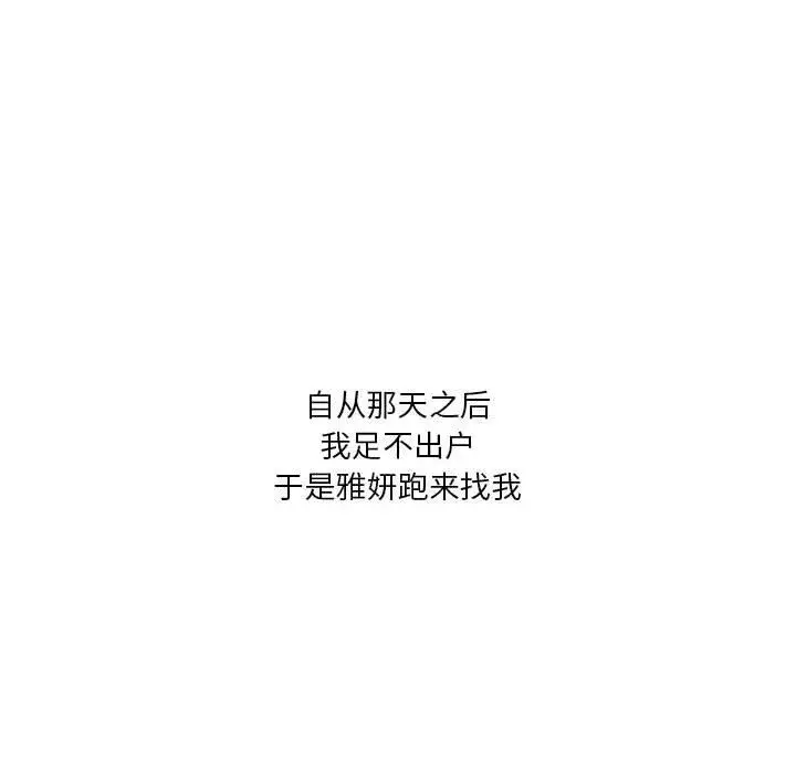 漫画《我靠升级逆袭成为大师》特别版第20张图