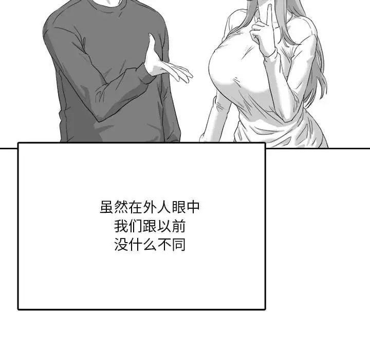 漫画《我靠升级逆袭成为大师》特别版第22张图