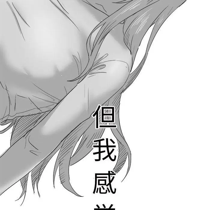 漫画《我靠升级逆袭成为大师》特别版第24张图
