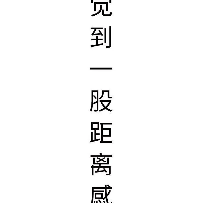 漫画《我靠升级逆袭成为大师》特别版第25张图