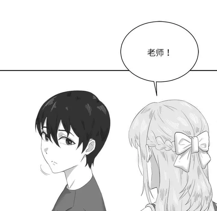 漫画《我靠升级逆袭成为大师》特别版第29张图