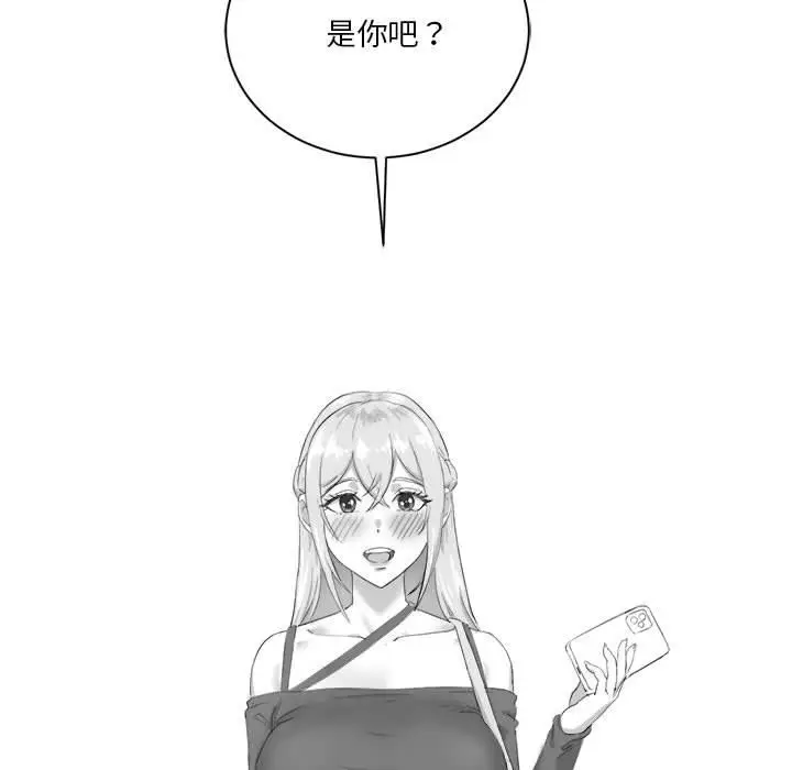 漫画《我靠升级逆袭成为大师》特别版第31张图