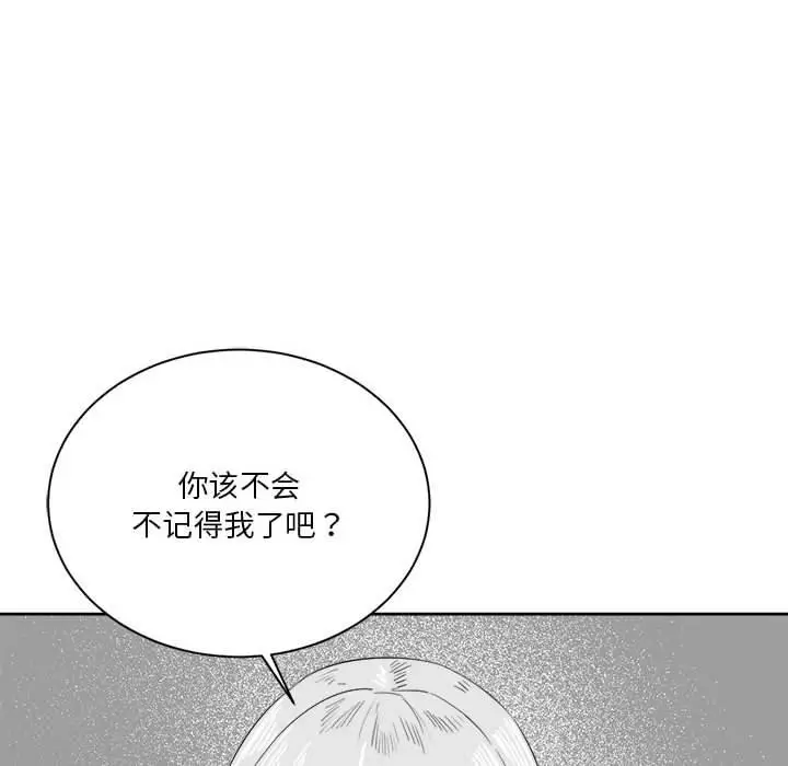 漫画《我靠升级逆袭成为大师》特别版第34张图