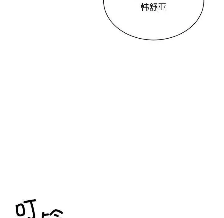漫画《我靠升级逆袭成为大师》特别版第36张图