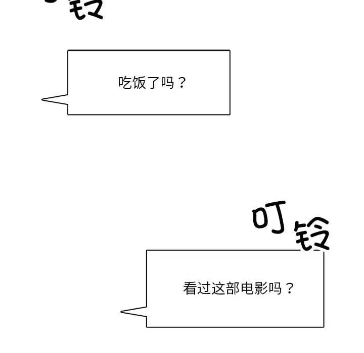 漫画《我靠升级逆袭成为大师》特别版第37张图