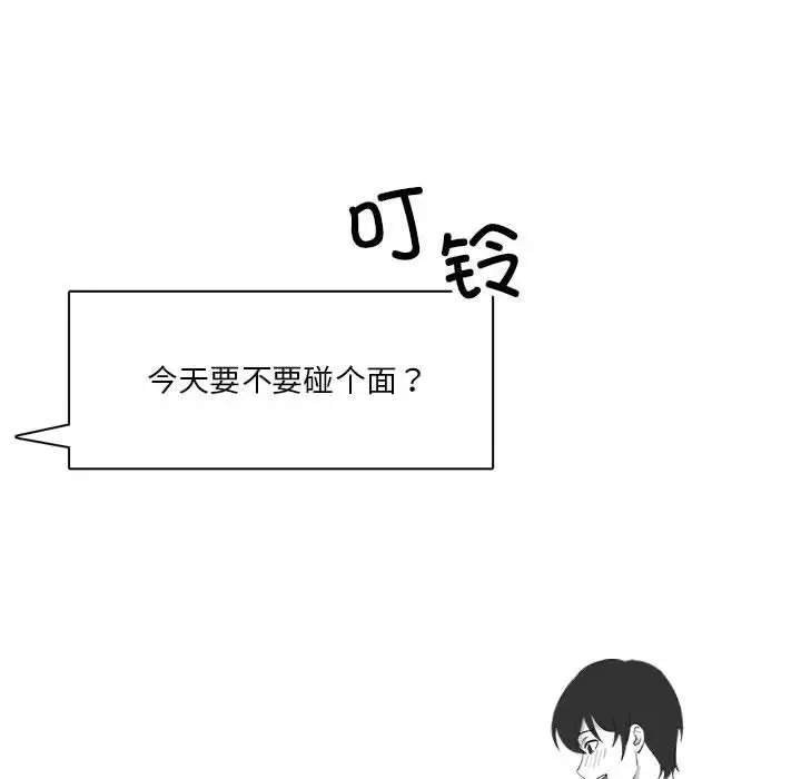 漫画《我靠升级逆袭成为大师》特别版第38张图