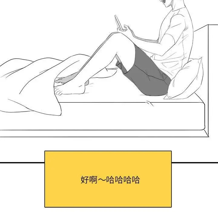 漫画《我靠升级逆袭成为大师》特别版第39张图