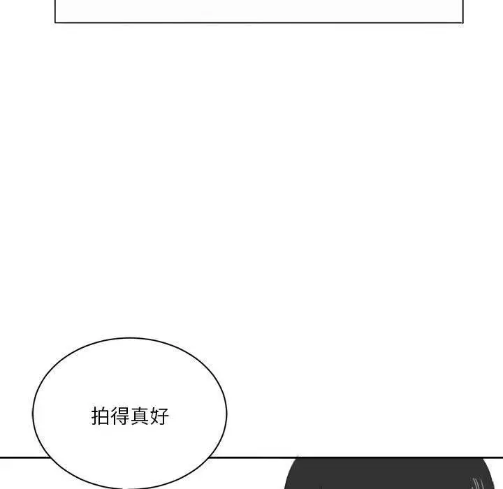 漫画《我靠升级逆袭成为大师》特别版第44张图