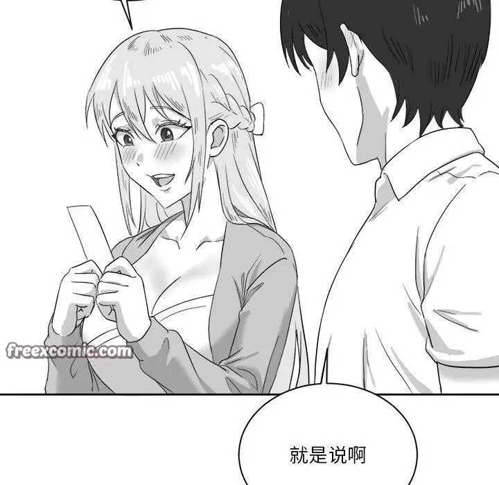 漫画《我靠升级逆袭成为大师》特别版第45张图
