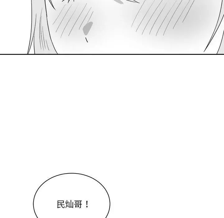 漫画《我靠升级逆袭成为大师》特别版第47张图