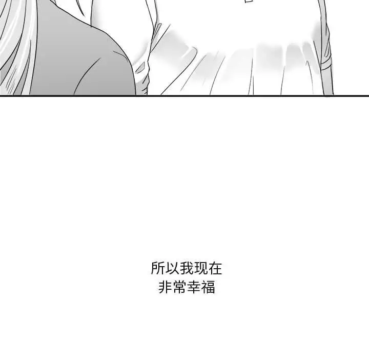 漫画《我靠升级逆袭成为大师》特别版第49张图