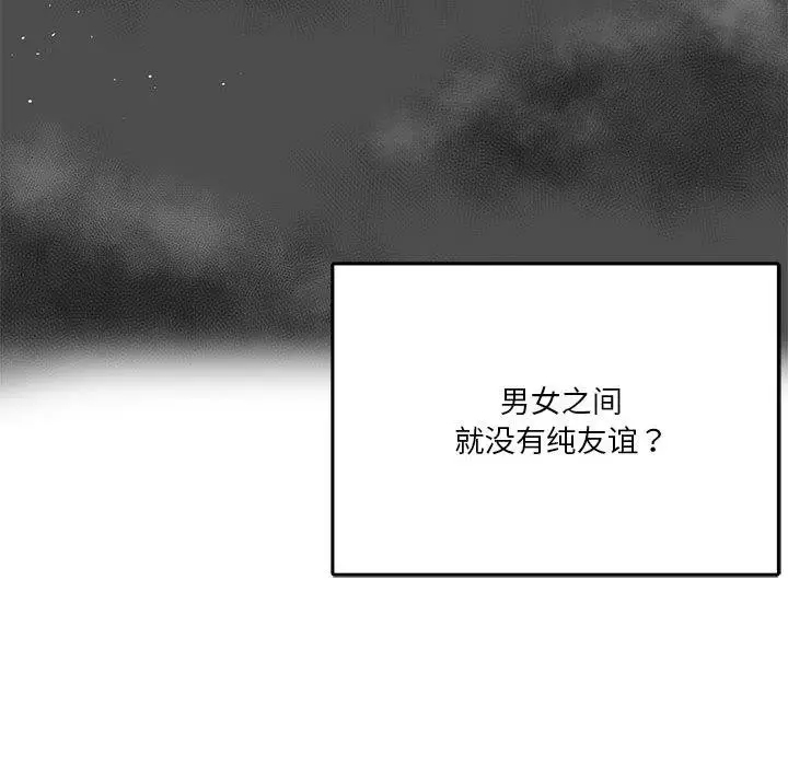 漫画《我靠升级逆袭成为大师》特别版第5张图