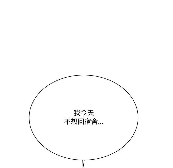 漫画《我靠升级逆袭成为大师》特别版第50张图