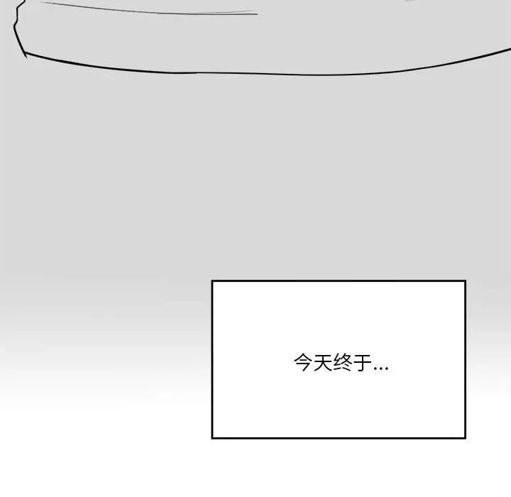 漫画《我靠升级逆袭成为大师》特别版第10张图