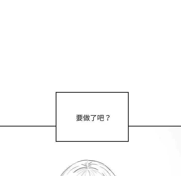 漫画《我靠升级逆袭成为大师》特别版第11张图