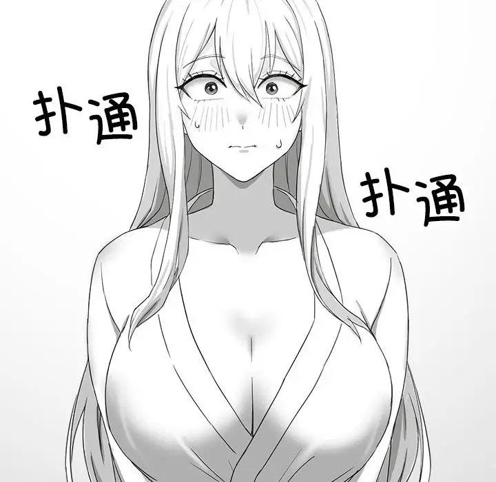 漫画《我靠升级逆袭成为大师》特别版第12张图