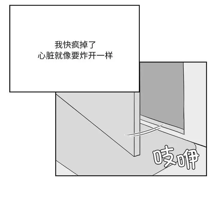 漫画《我靠升级逆袭成为大师》特别版第14张图